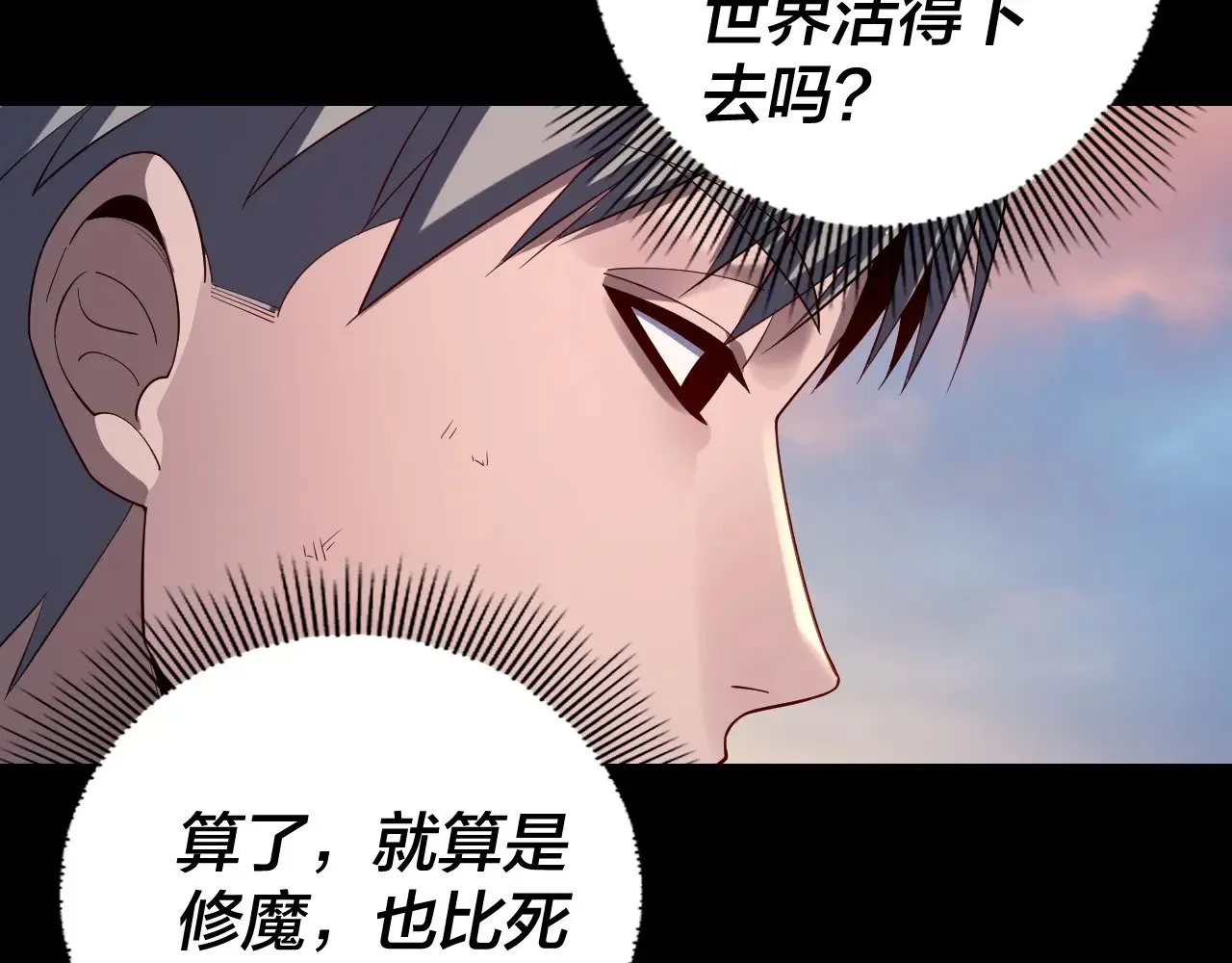 第165话 炮灰的归宿75