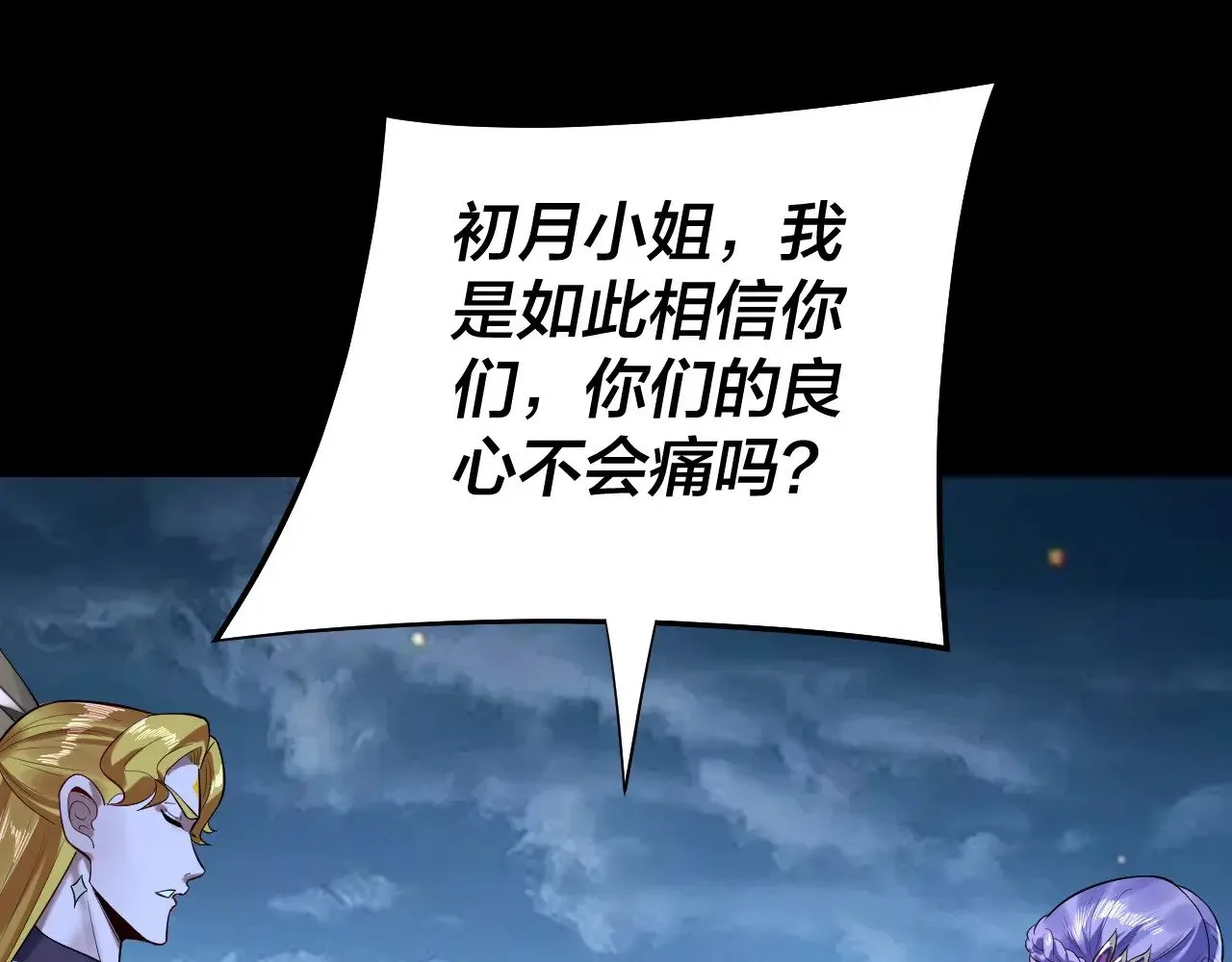 第174话 掌天殿现！5