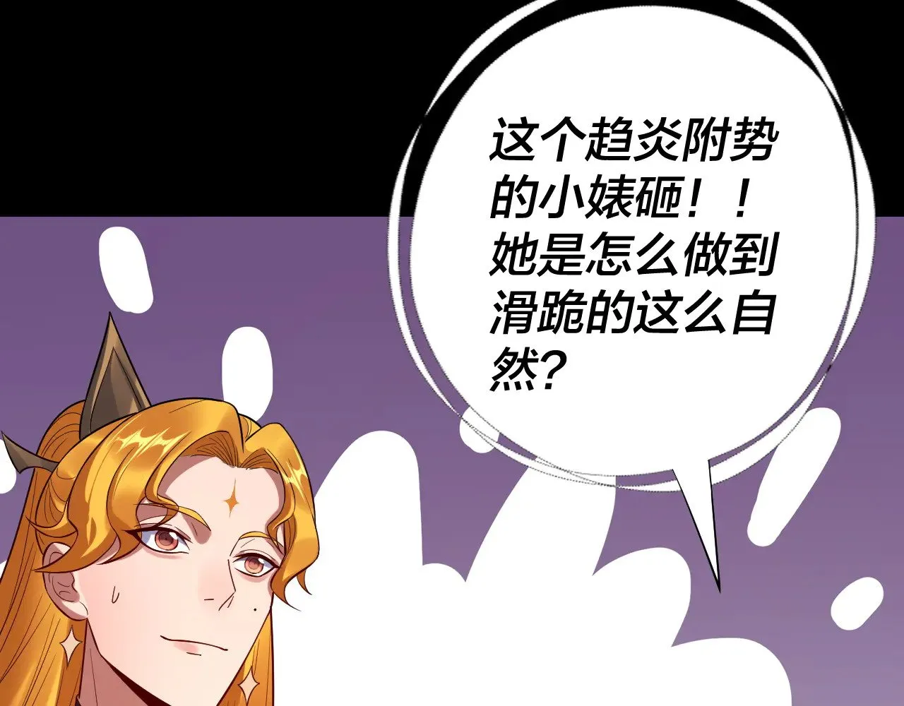 第171话 自荐枕席131