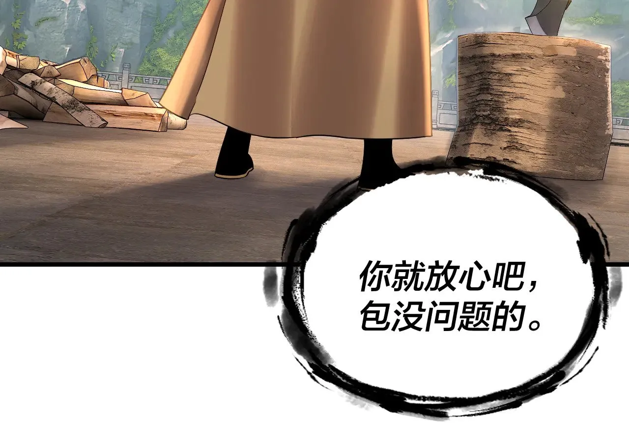 第172话 都是棋子44