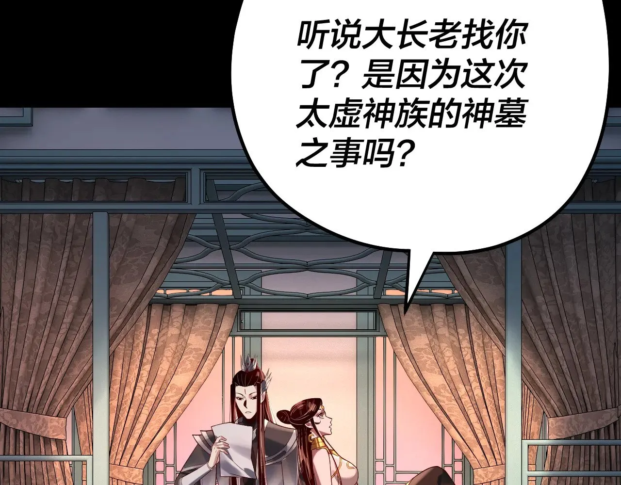 第179话 妖师白鲲36