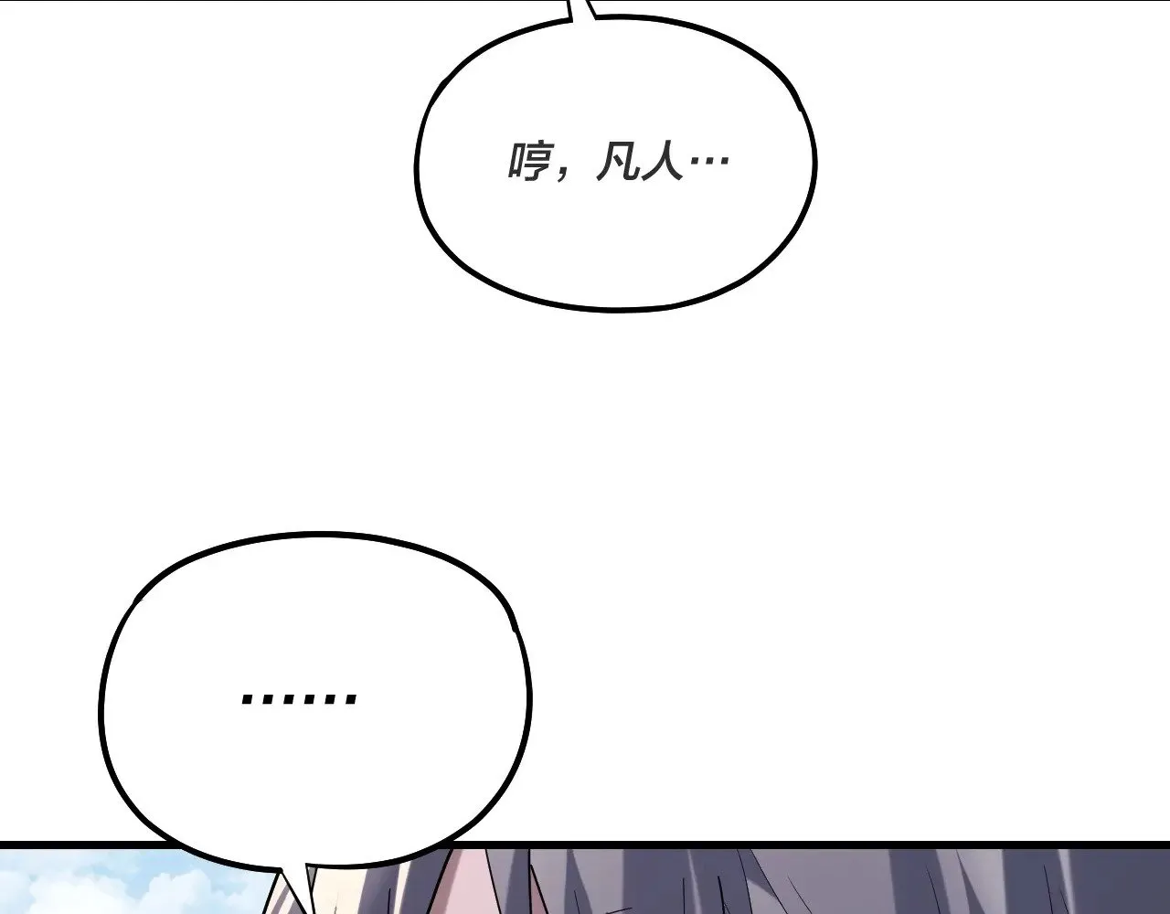 第170话 闺蜜的“劝告”23
