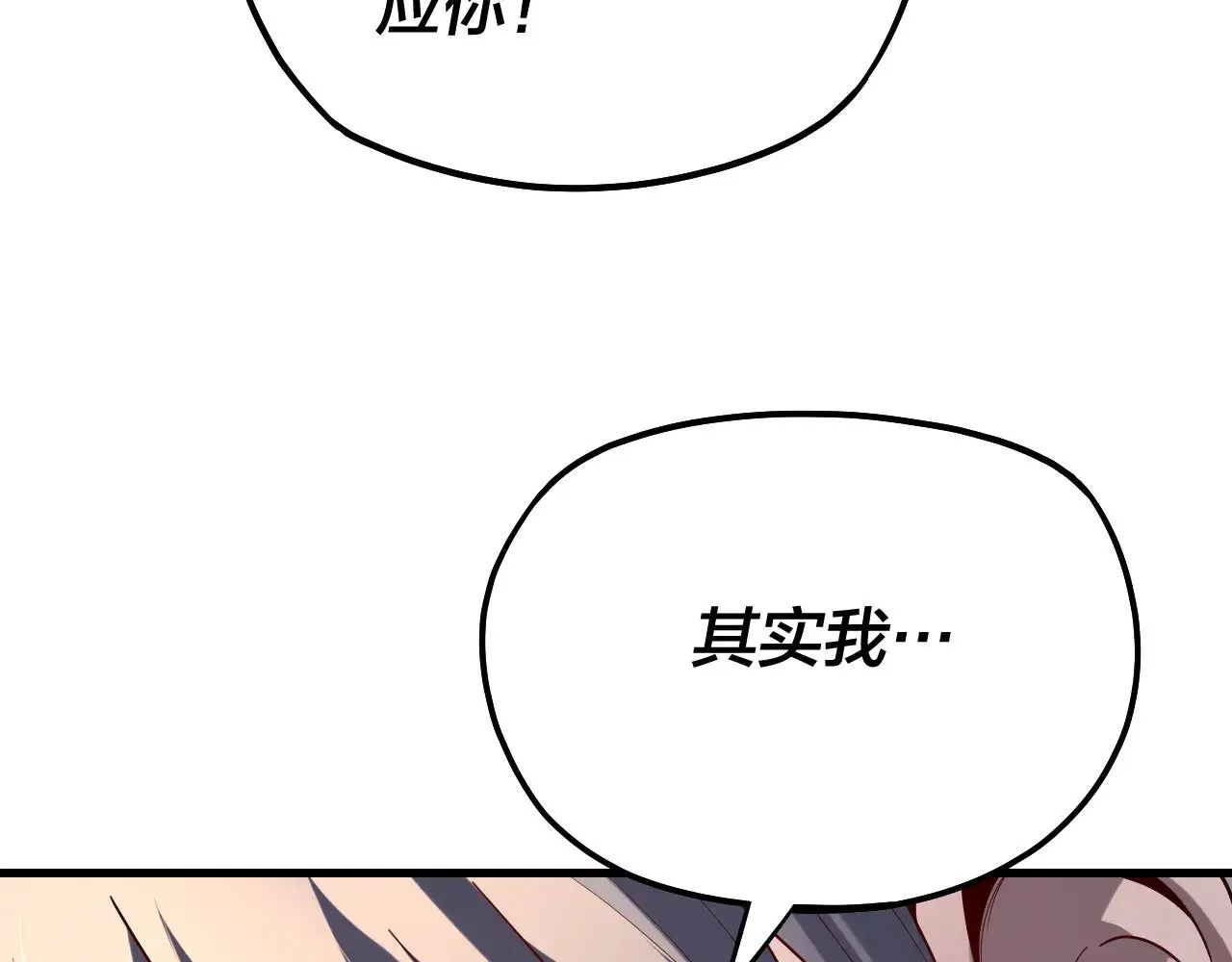 第172话 都是棋子78