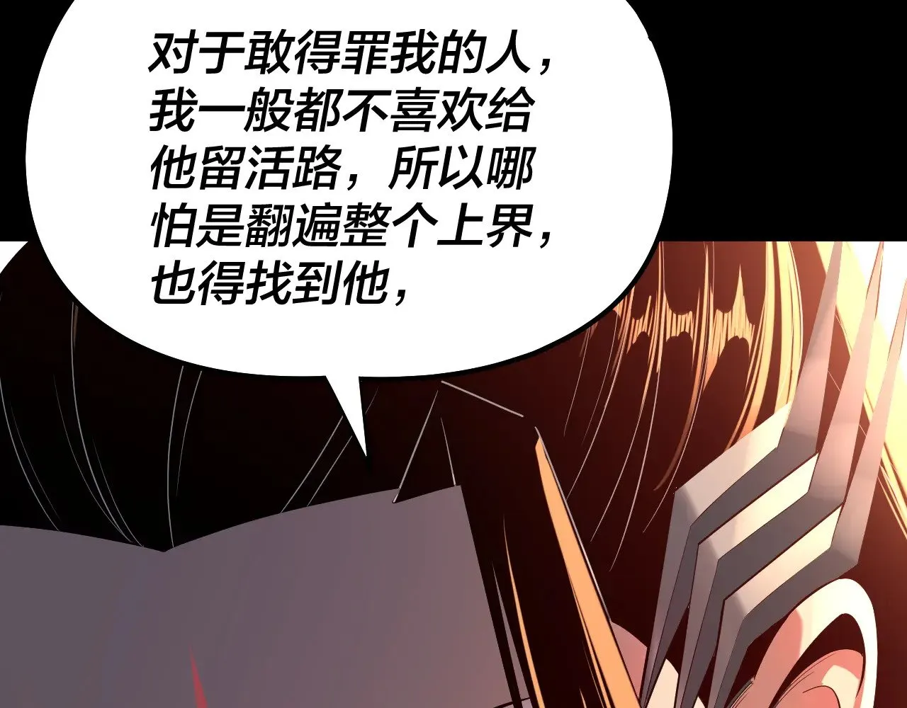 第179话 妖师白鲲101