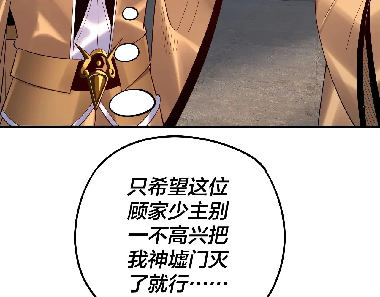 第170话 闺蜜的“劝告”133