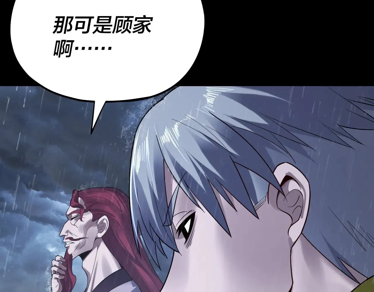 第168话 帝境之上为仙121
