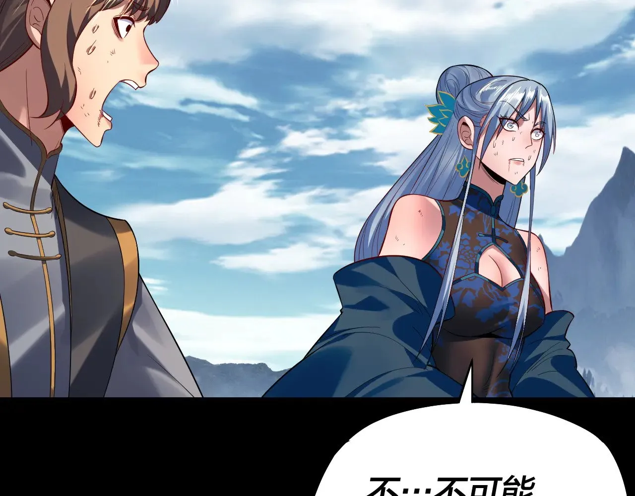 第180话 妖界隐秘20