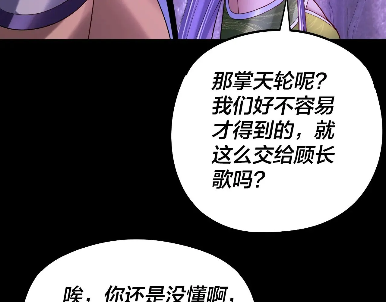 第174话 掌天殿现！91