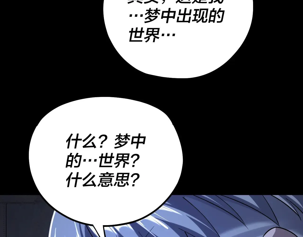 第161话 英雄救美？？49