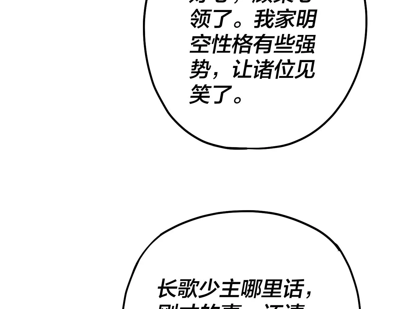 第172话 都是棋子22