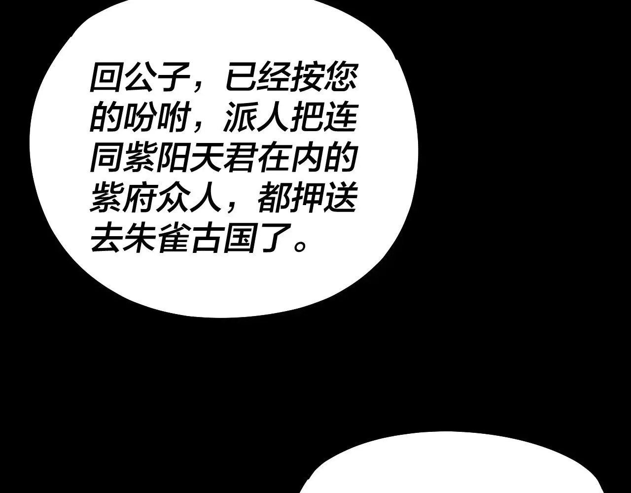 第159话 顾家十八祖126