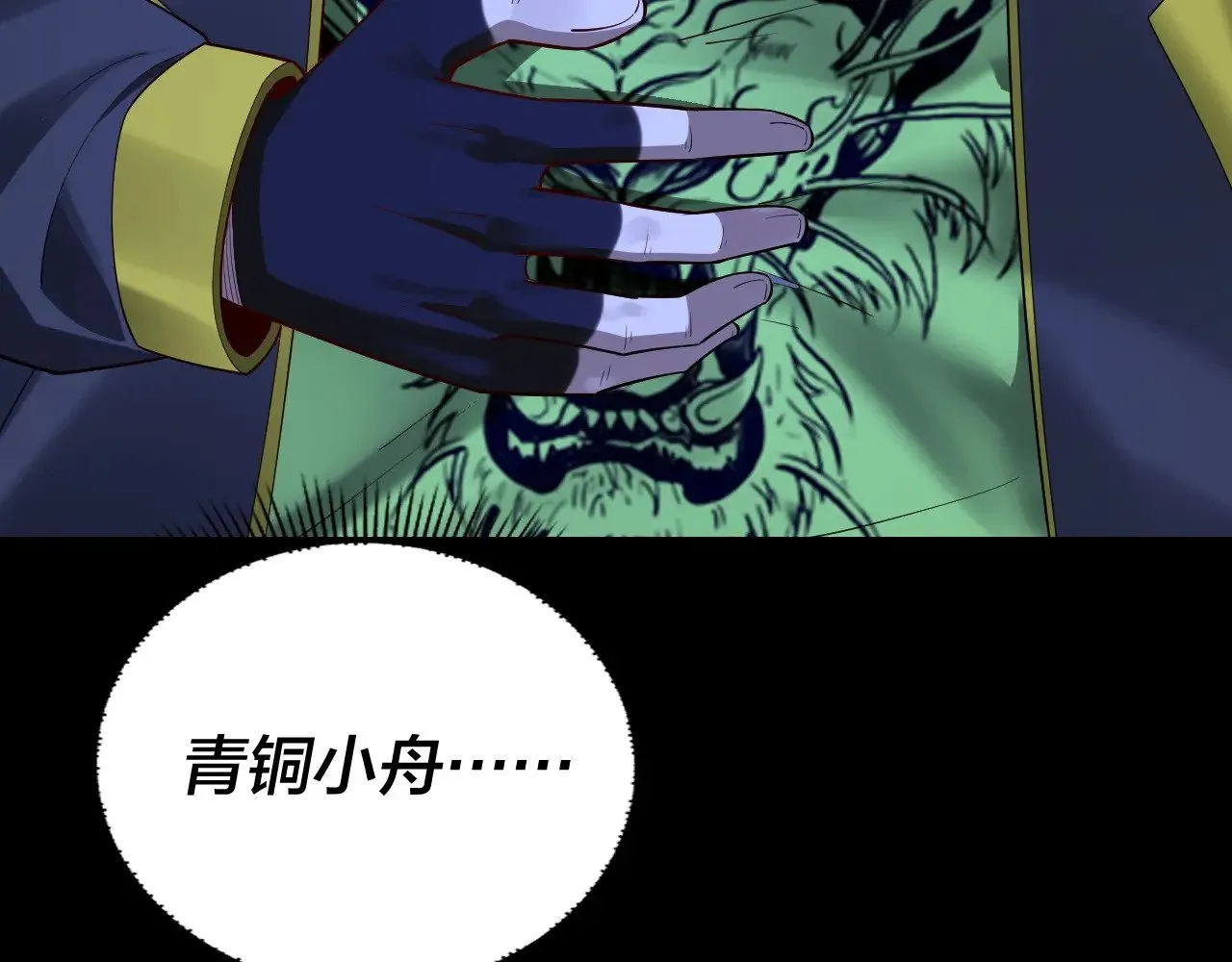 第161话 英雄救美？？30