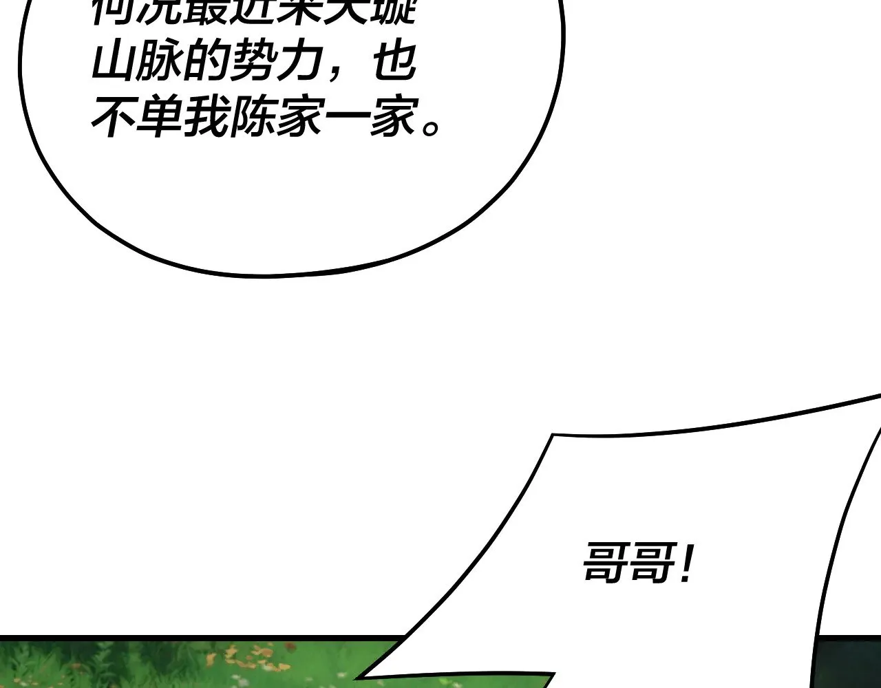 第171话 自荐枕席39