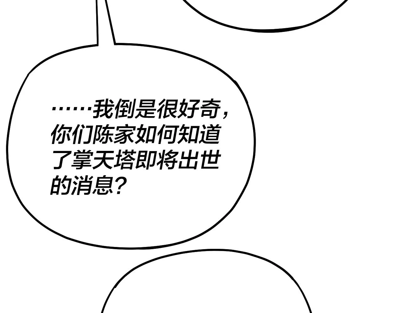 第171话 自荐枕席36