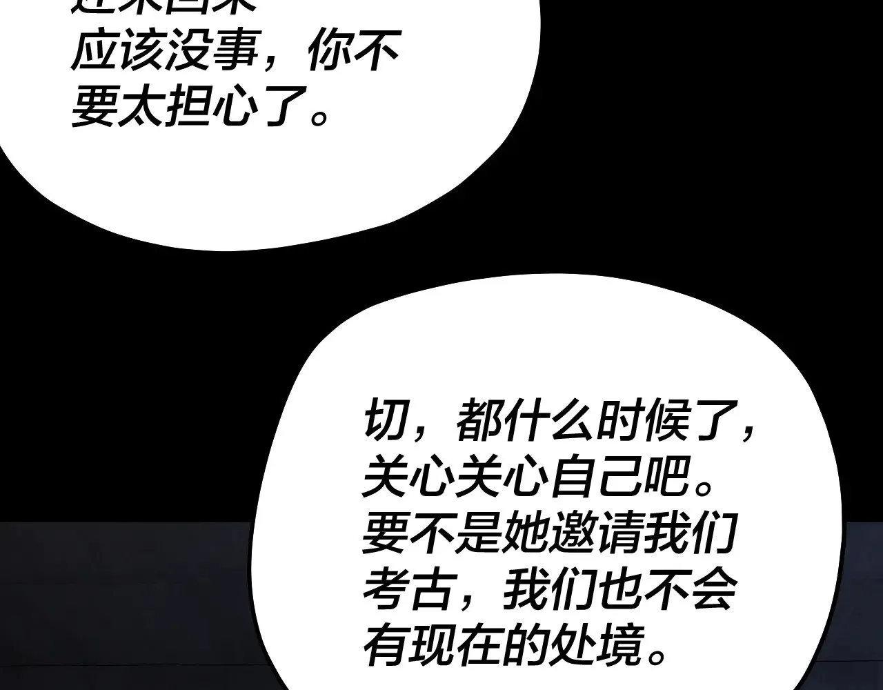 第162话 顾公子心善90