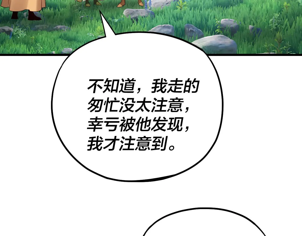 第171话 自荐枕席58