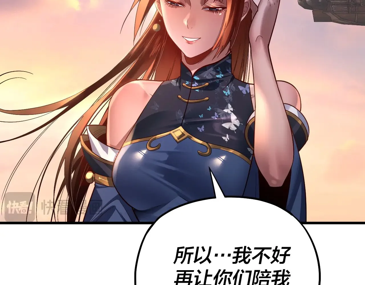 第163话 江辰的金手指30