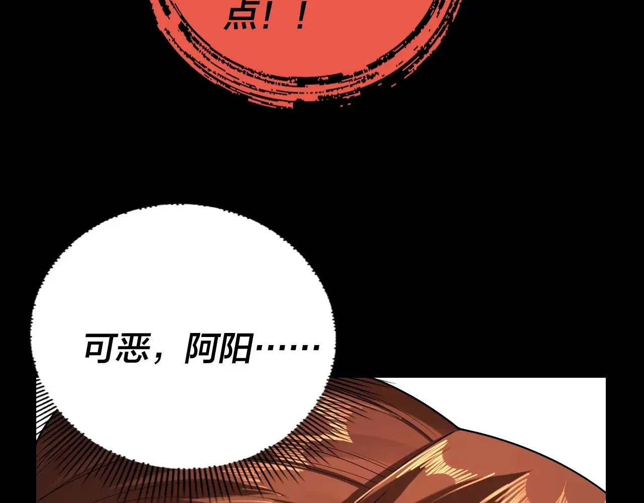 第168话 帝境之上为仙97