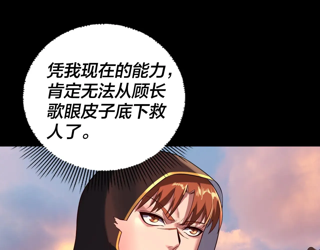 第164话 我们不是主角团？44