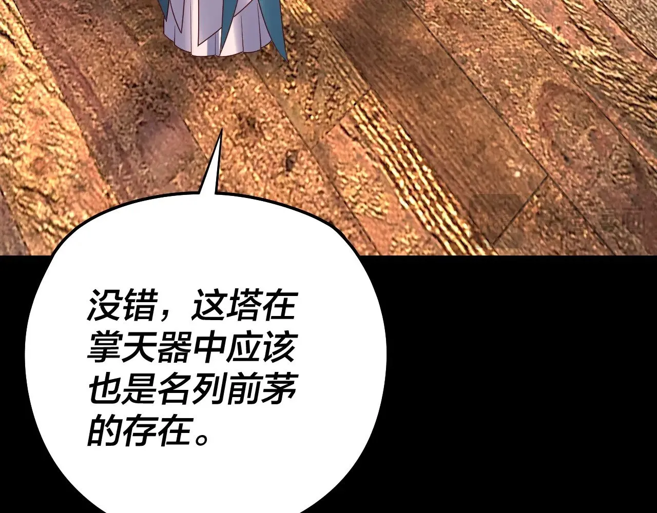 第176话 打情骂俏59