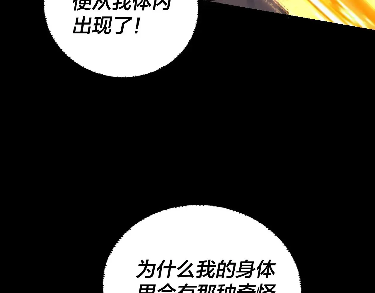 第161话 英雄救美？？40