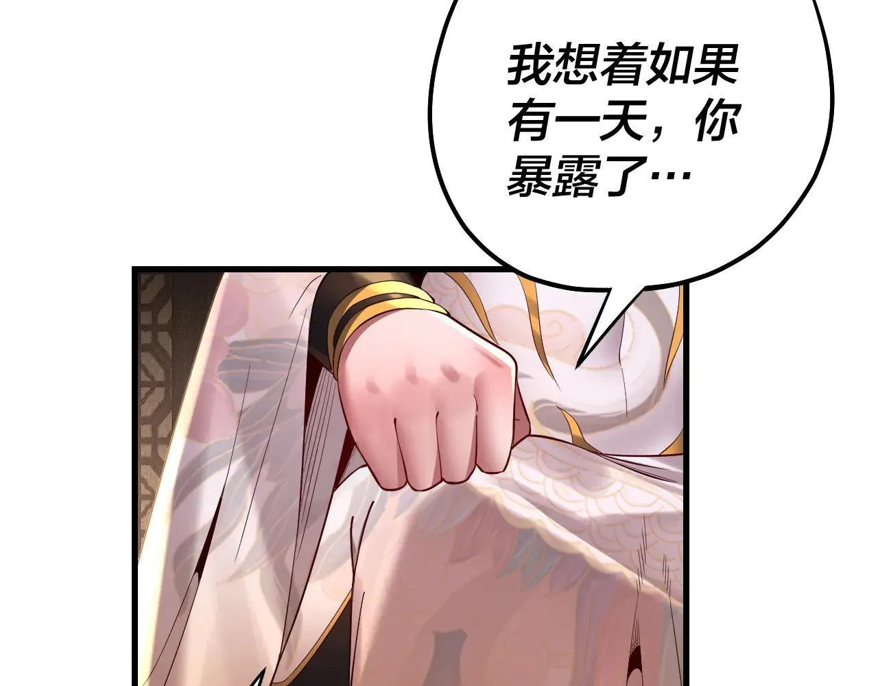 第171话 自荐枕席18
