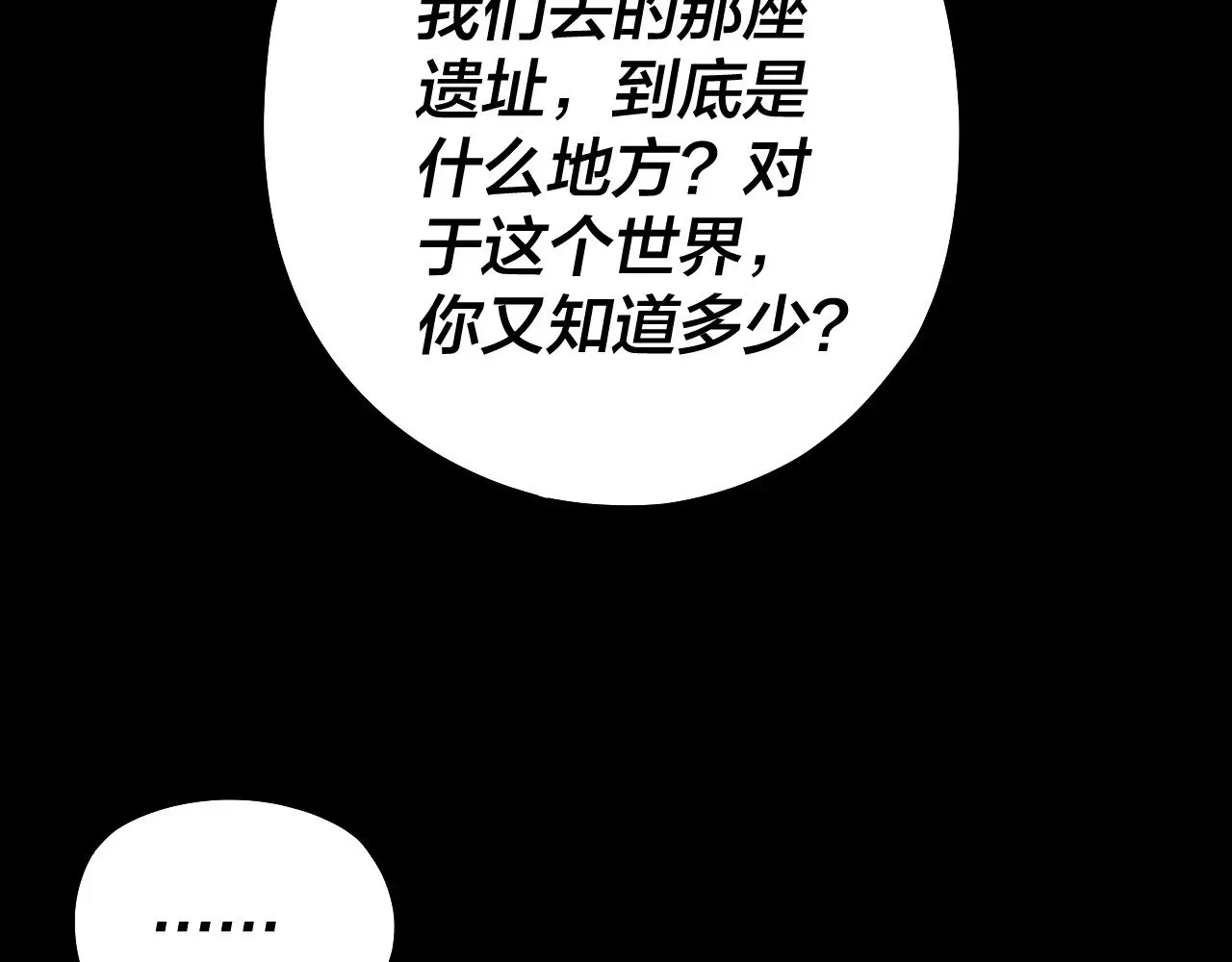 第161话 英雄救美？？47