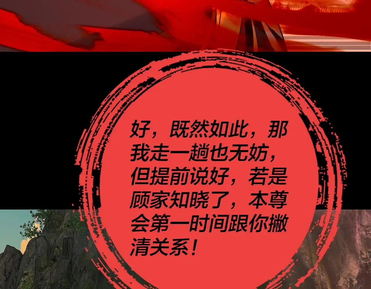 第160话 穿越者？41