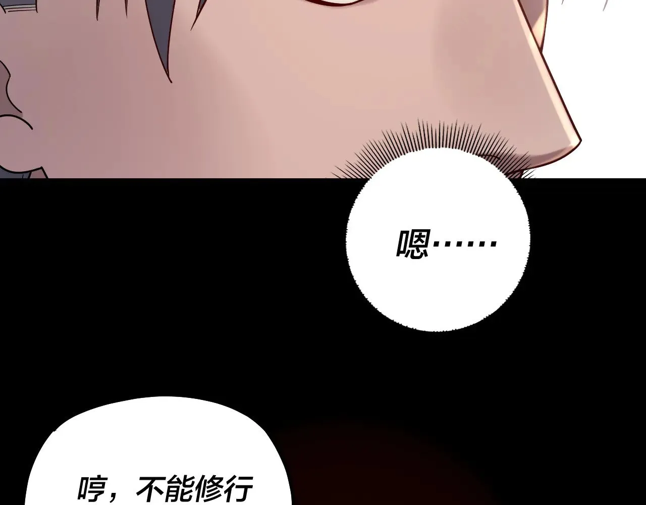 第164话 我们不是主角团？77