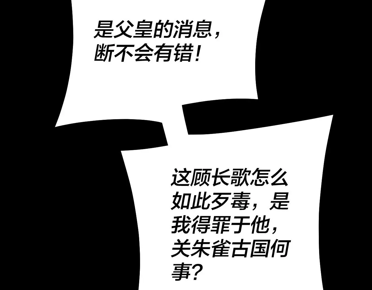 第160话 穿越者？21