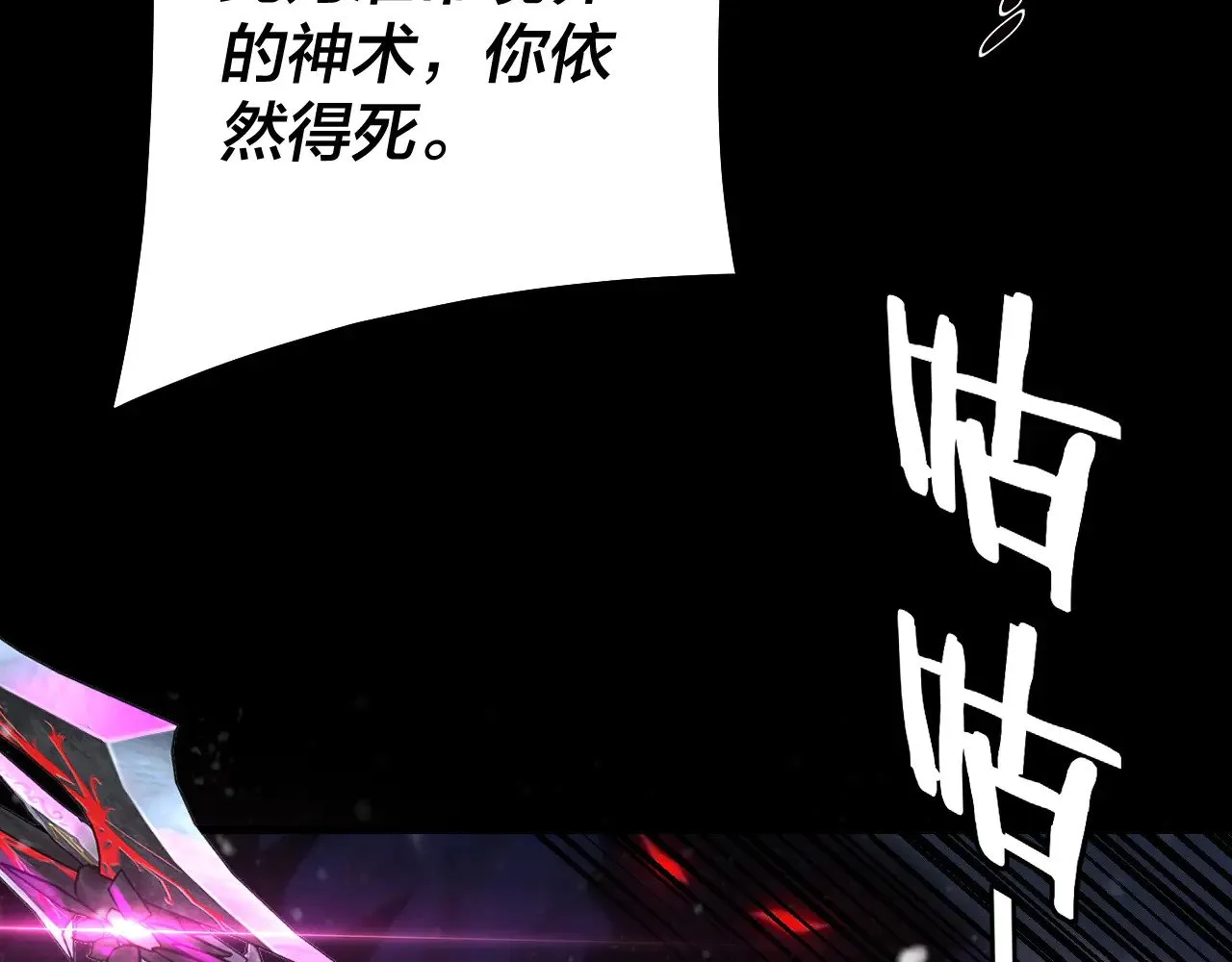 第167话 吾乃魔主67