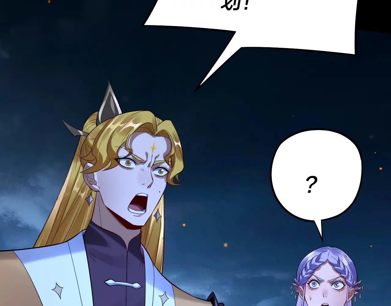 第173话 出卖我！？135