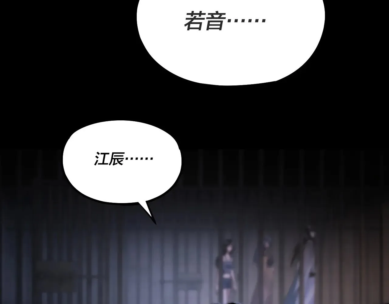 第161话 英雄救美？？118
