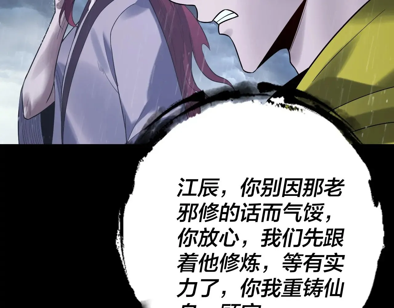 第168话 帝境之上为仙122