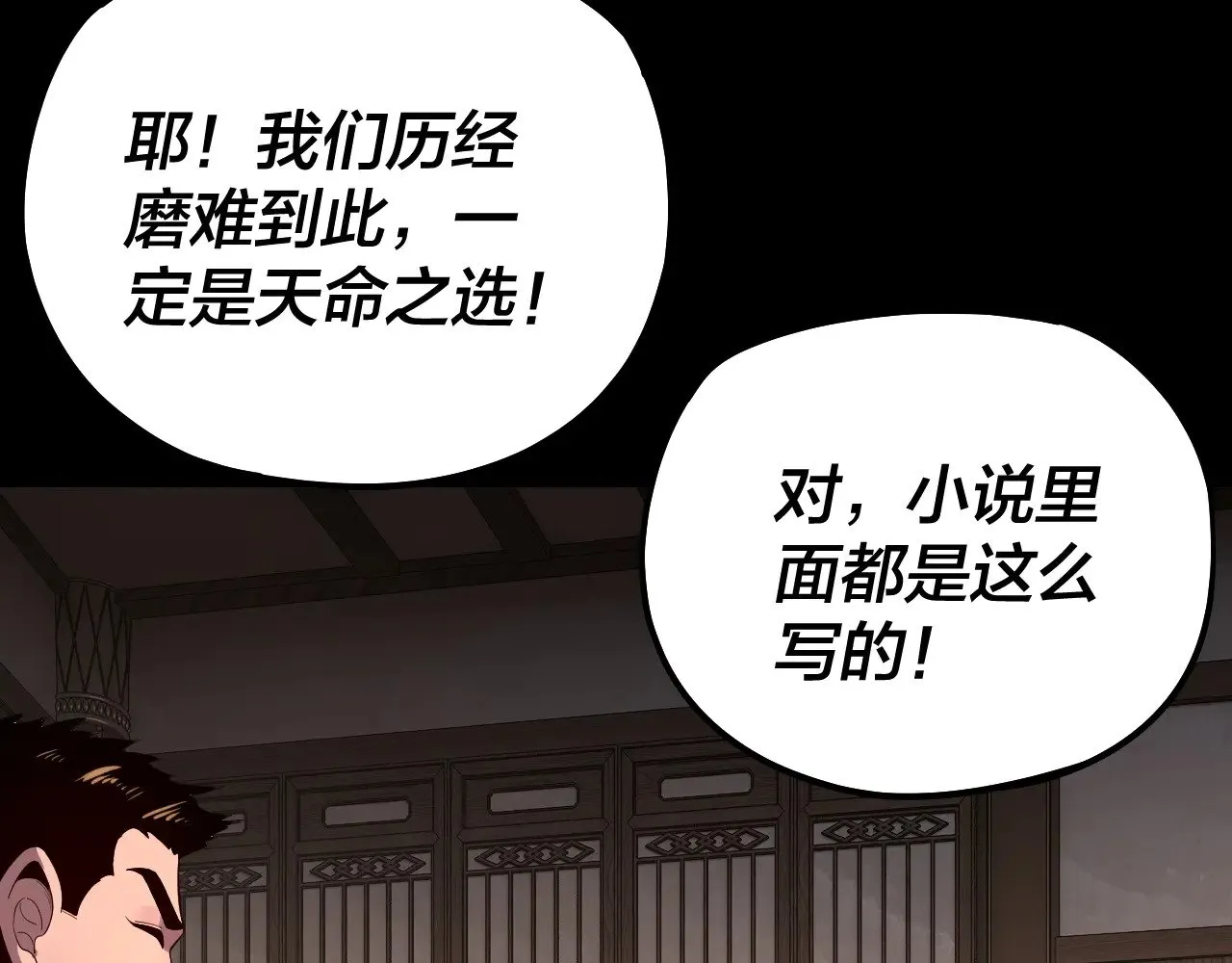 第164话 我们不是主角团？34