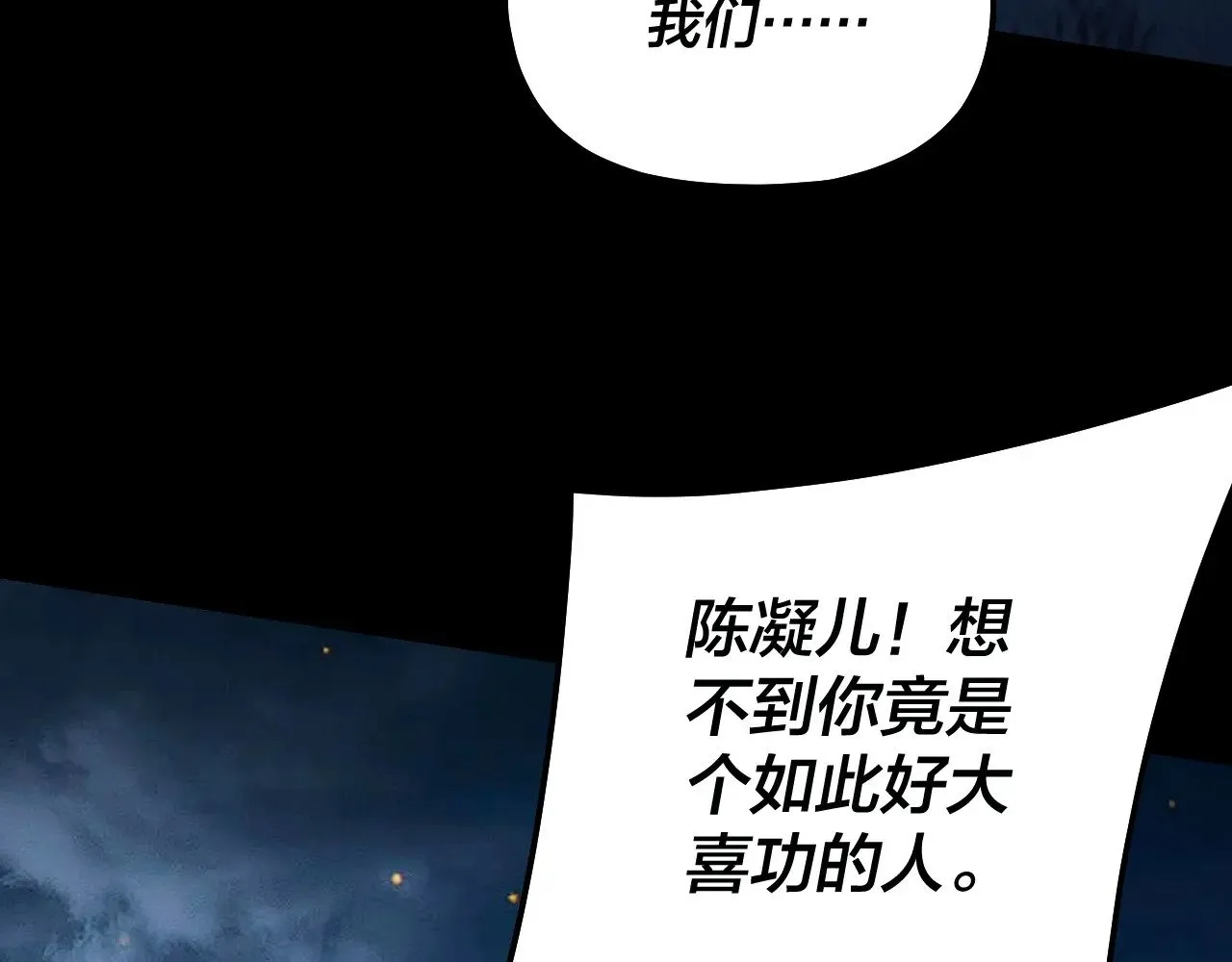 第173话 出卖我！？131