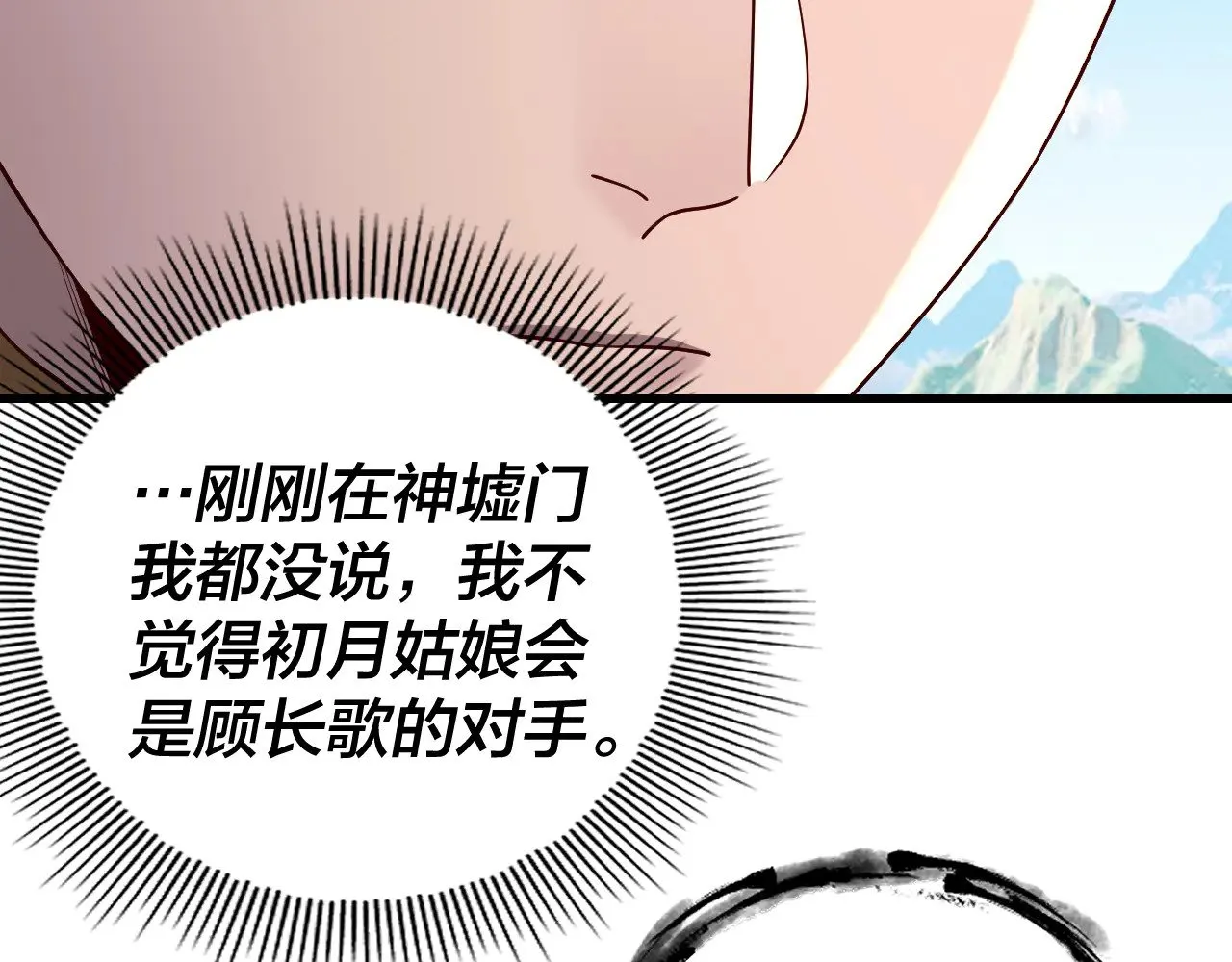 第171话 自荐枕席71