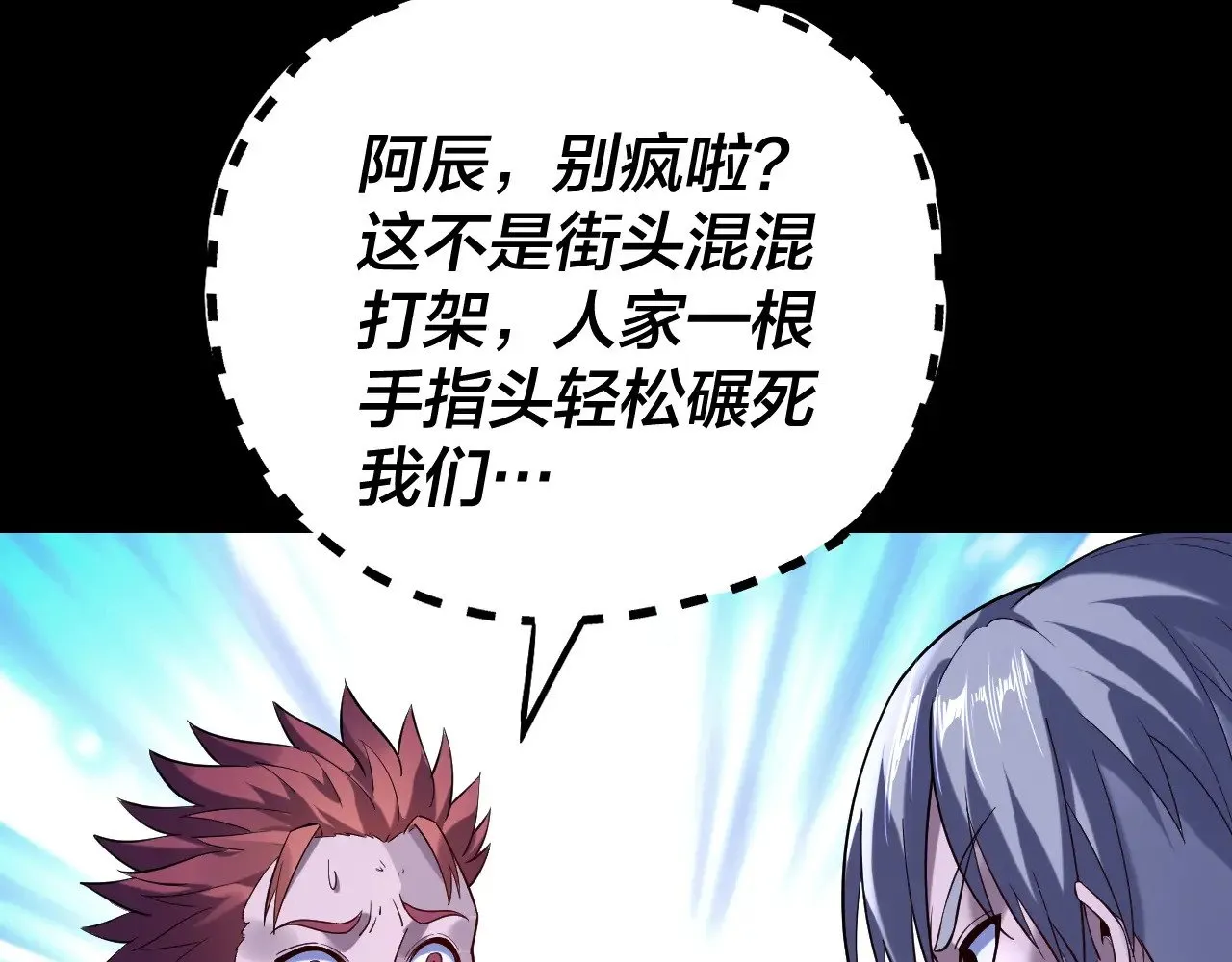 第161话 英雄救美？？80