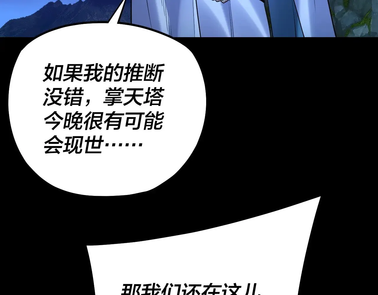第173话 出卖我！？27