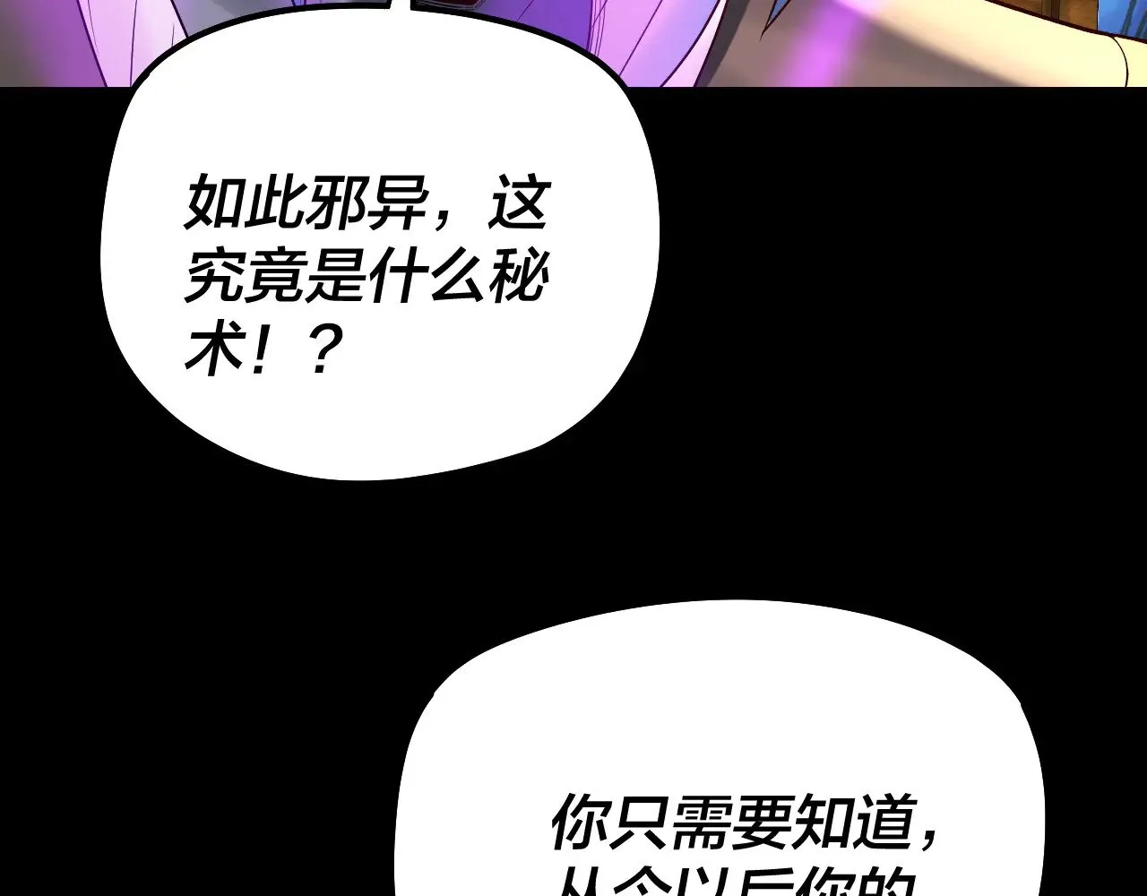 第179话 妖师白鲲129