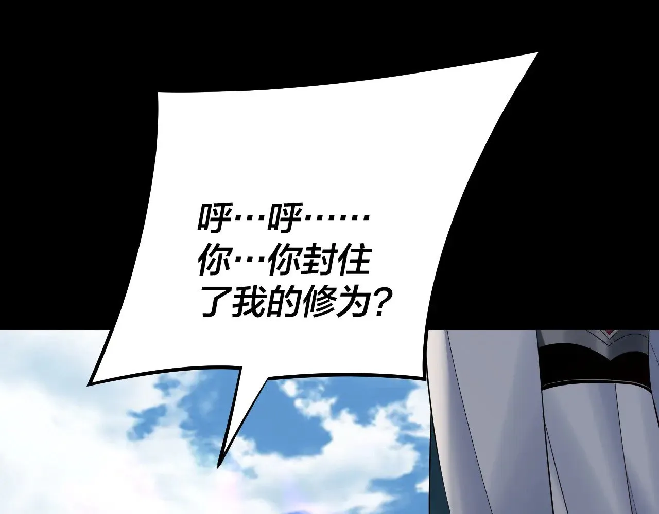 第179话 妖师白鲲125