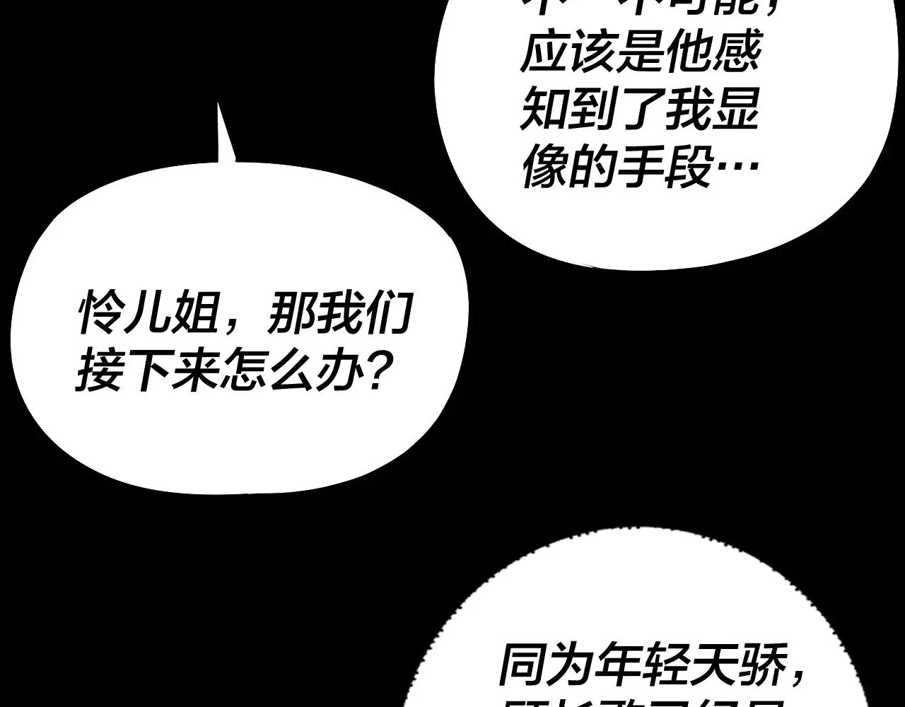 第180话 妖界隐秘21