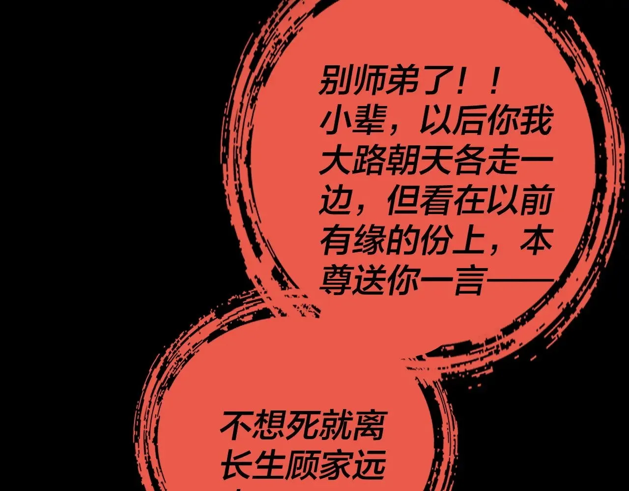 第168话 帝境之上为仙96