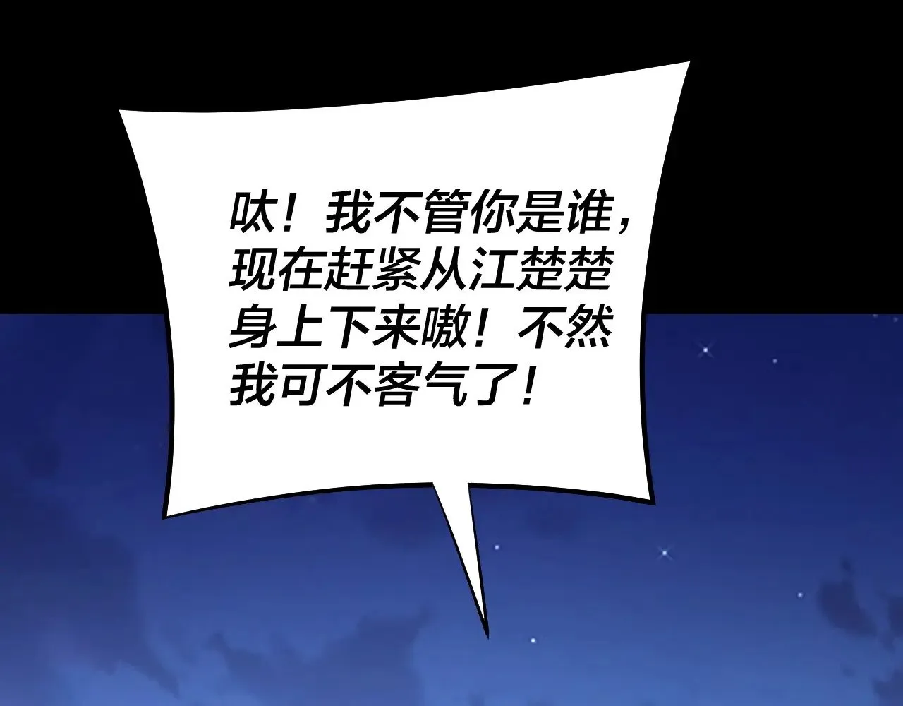 第178话 突破准至尊5