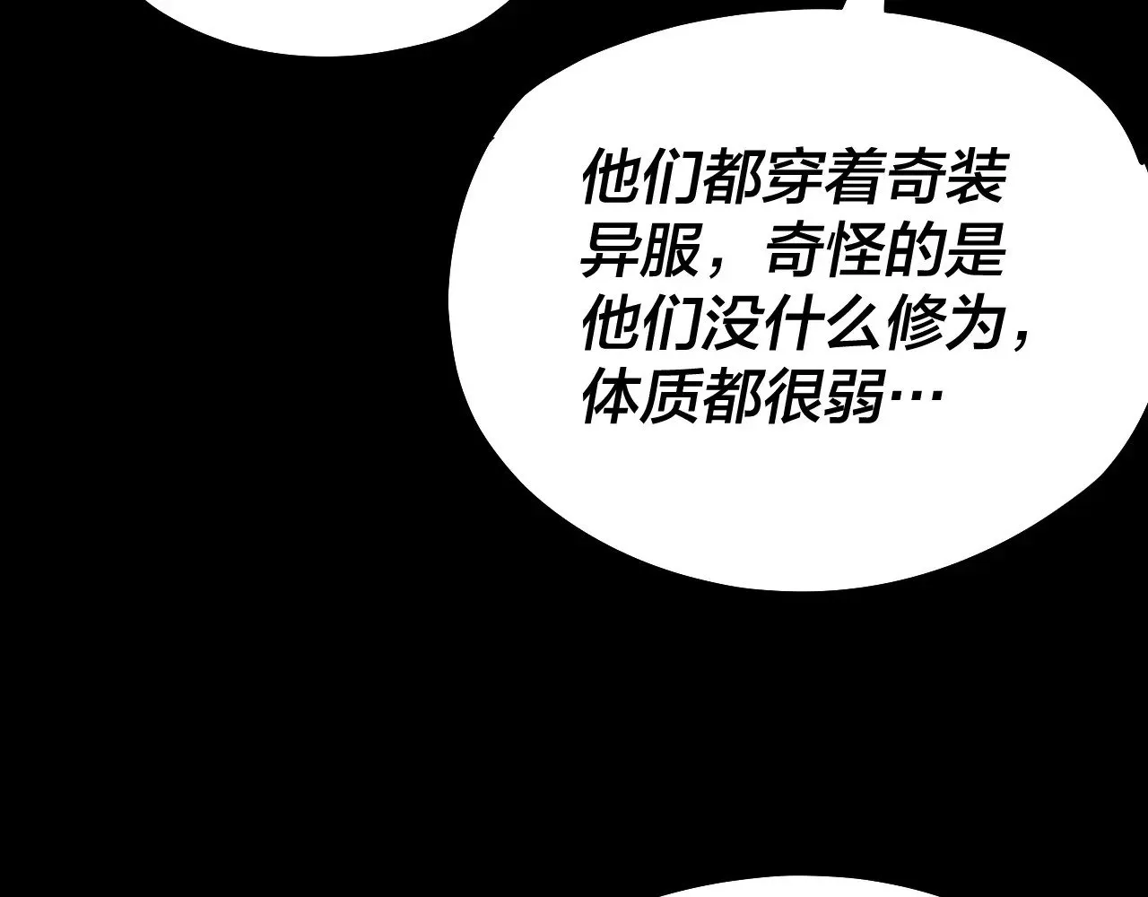 第160话 穿越者？102