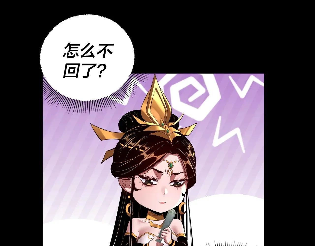 第177话 人祖转世顾长歌！？56