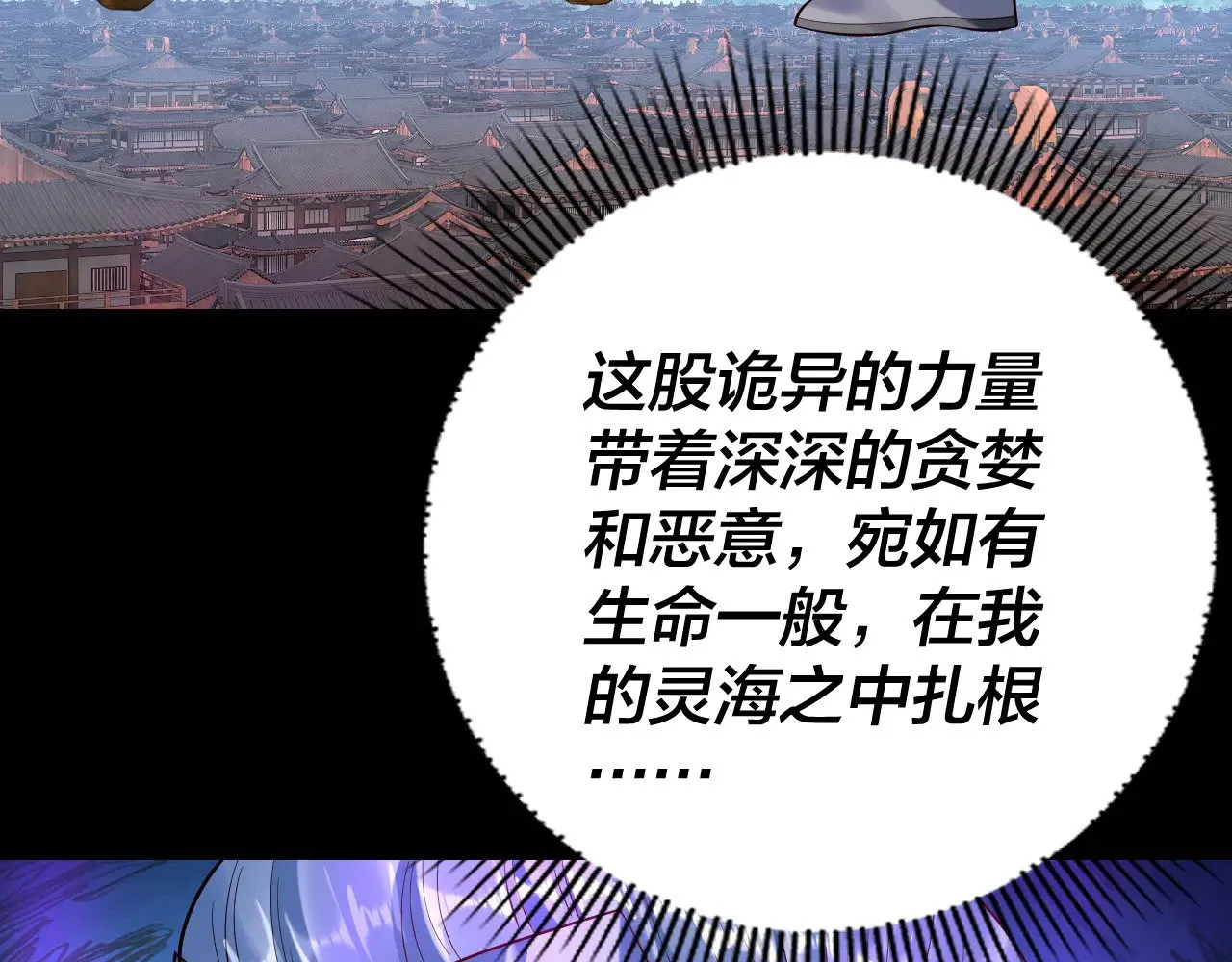 第179话 妖师白鲲127