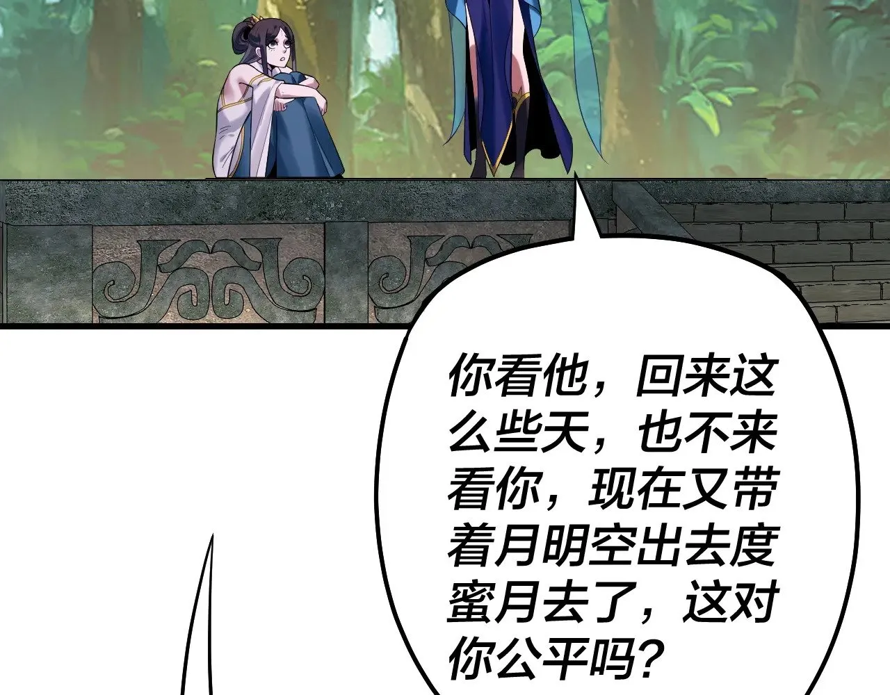 第170话 闺蜜的“劝告”76