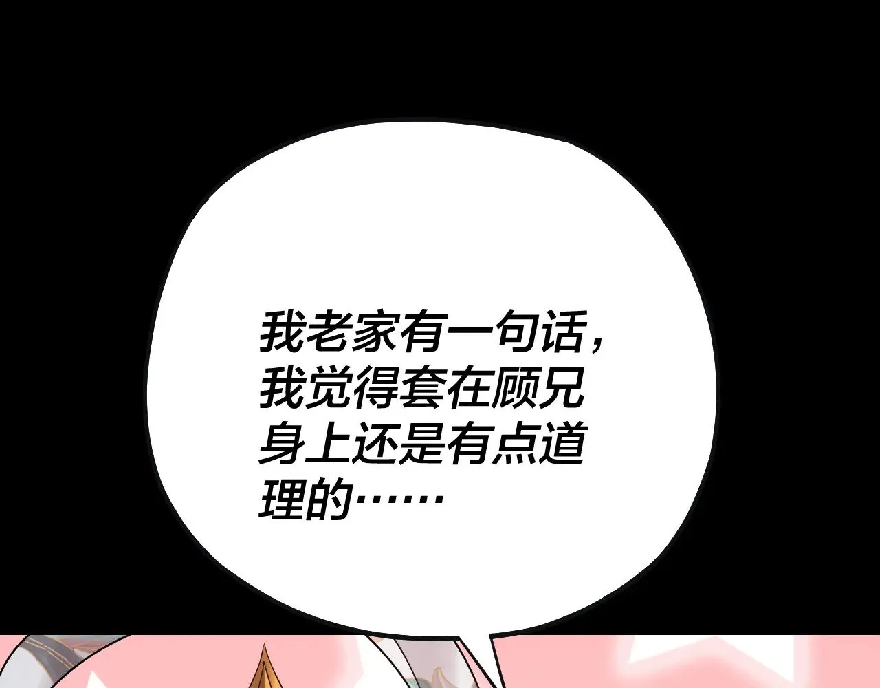 第168话 帝境之上为仙140