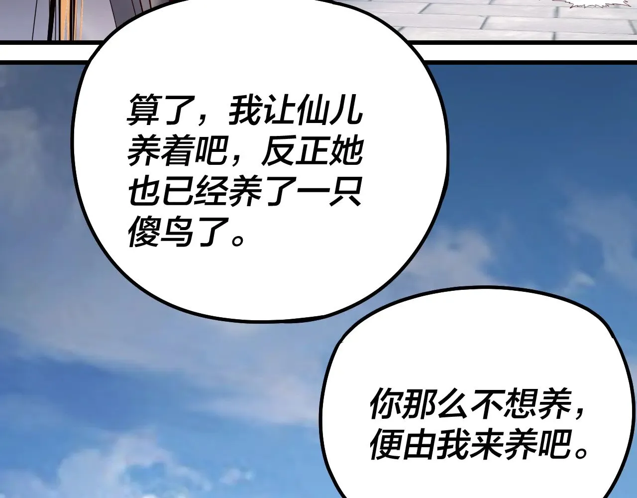 第177话 人祖转世顾长歌！？20